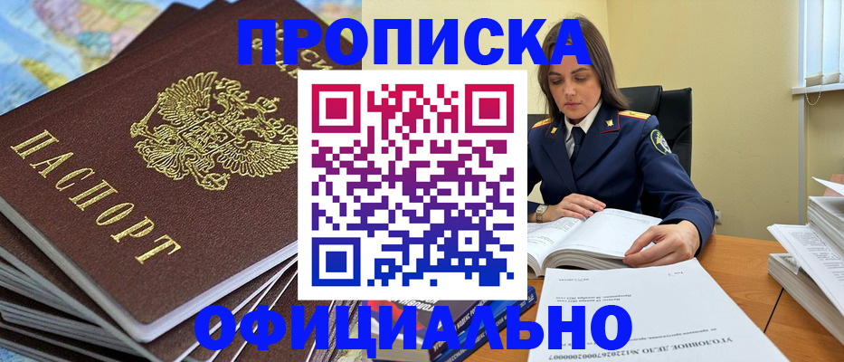 миграционный учет в Майкопе