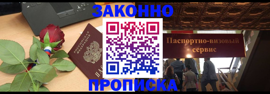 временная регистрация 2025 в Майкопе