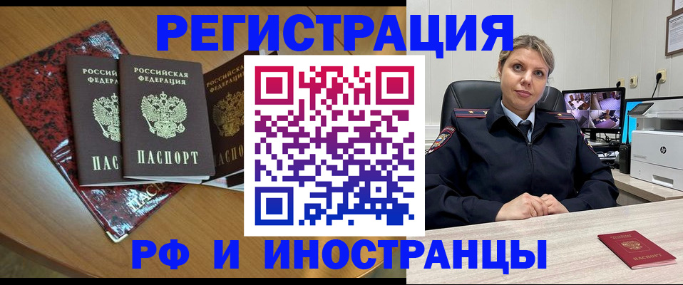 временная регистрация в квартире в Майкопе