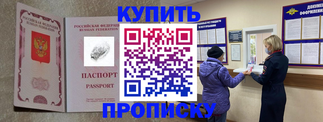 прописка от собственника в Майкопе