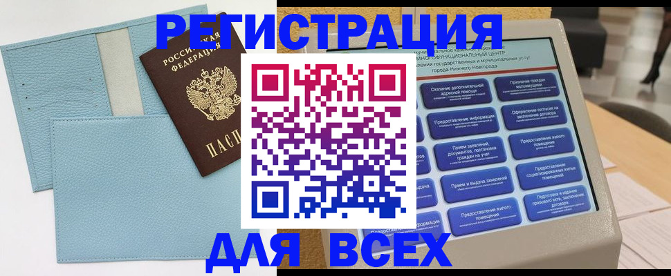 временная регистрация надежно в Майкопе