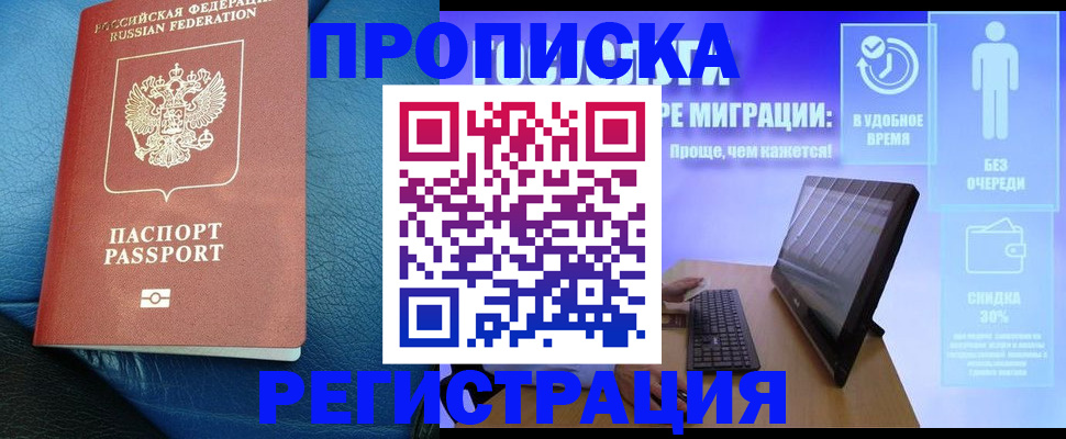 прописка для кредита в Майкопе