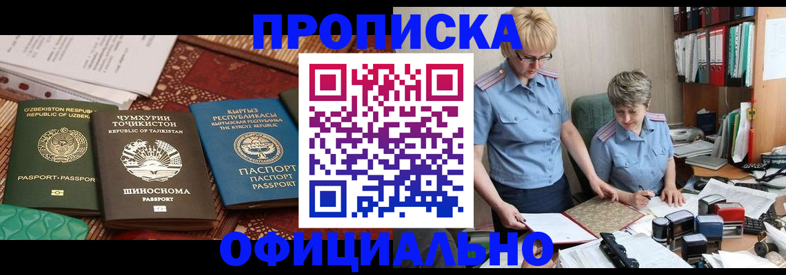 прописка для кредита в Майкопе