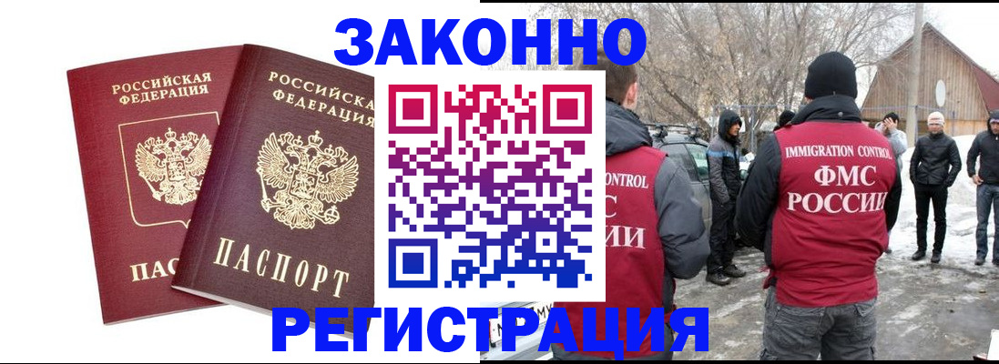 временная регистрация в Майкопе