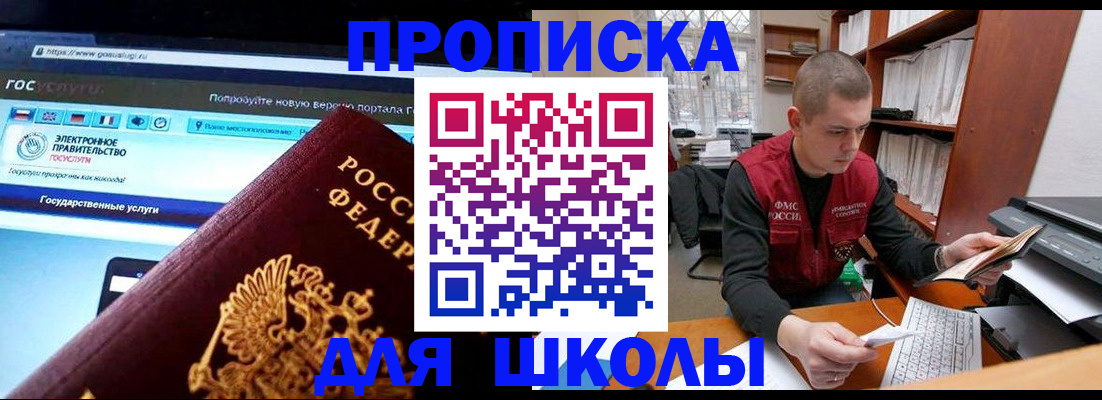 временная регистрация поиск в Майкопе