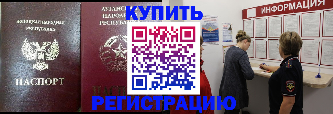 миграционный учет в Майкопе